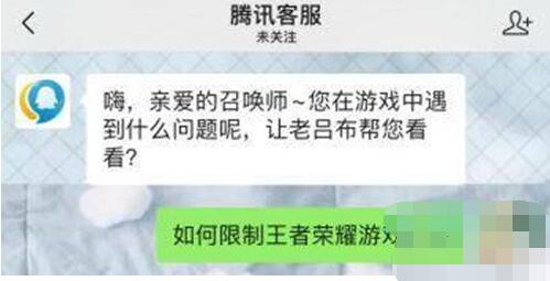 王者荣耀游戏时间限制在哪设置 游戏时间设置教程