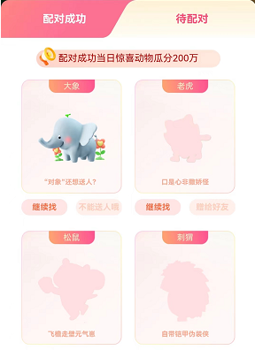 **
宝七夕找对象长胡须是什么动物 七夕找对象8月3日长胡须动物介绍
