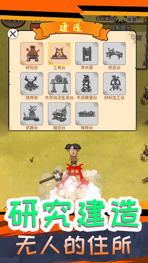 我叫鹿飞免费版