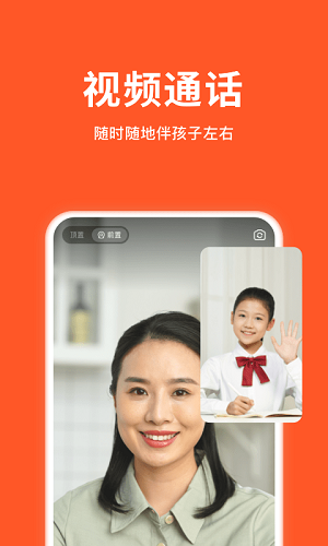 小猴家长app
