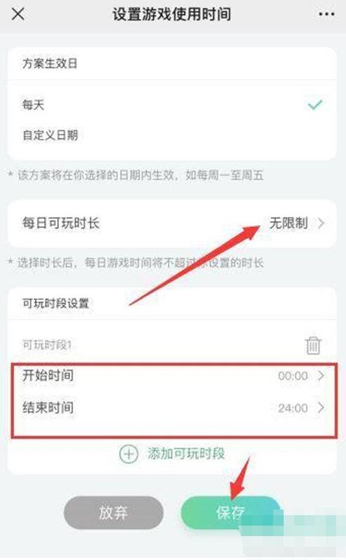 王者荣耀游戏时间限制在哪设置 游戏时间设置教程