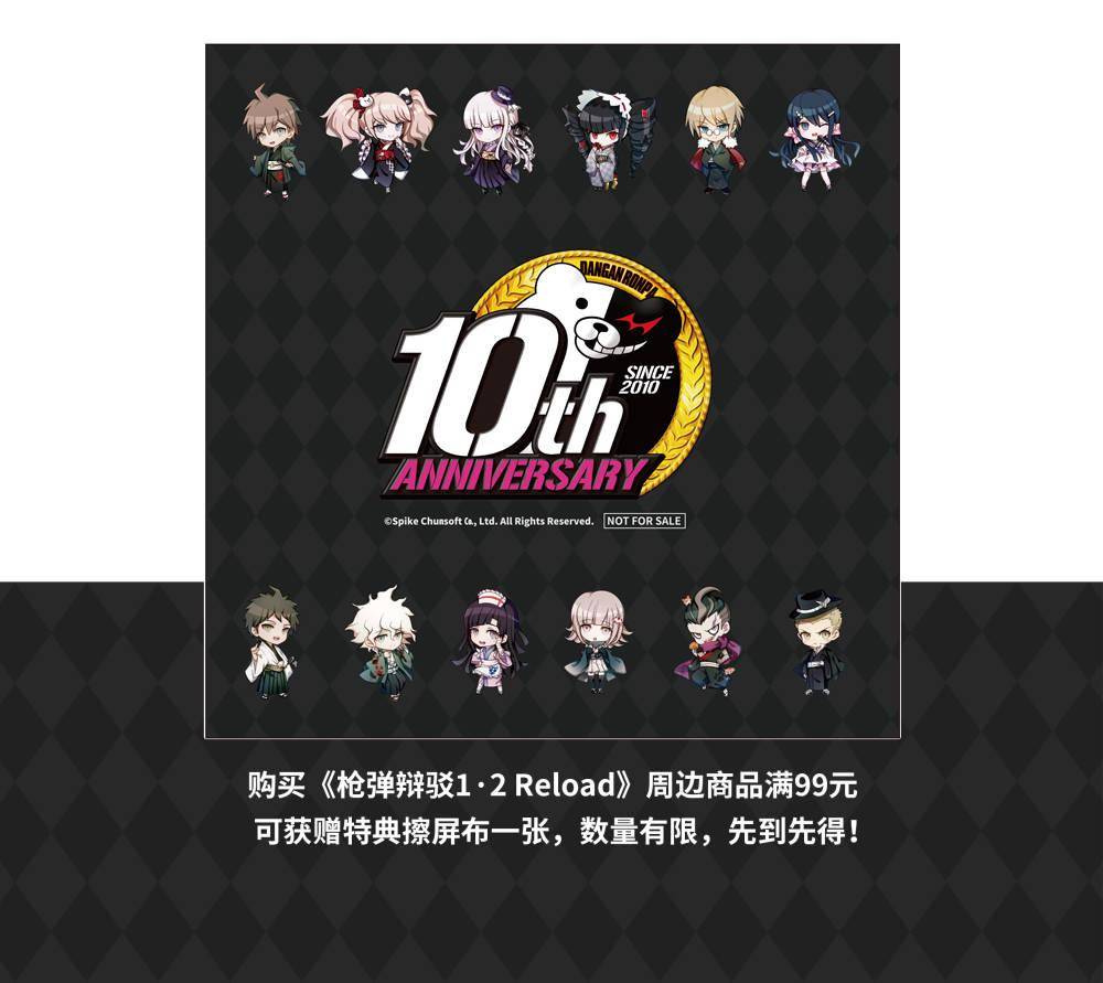 FANTHFUL出品 枪弹辩驳1·2Reload主题**
正版授权周边