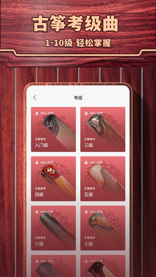 古筝模拟器手机版