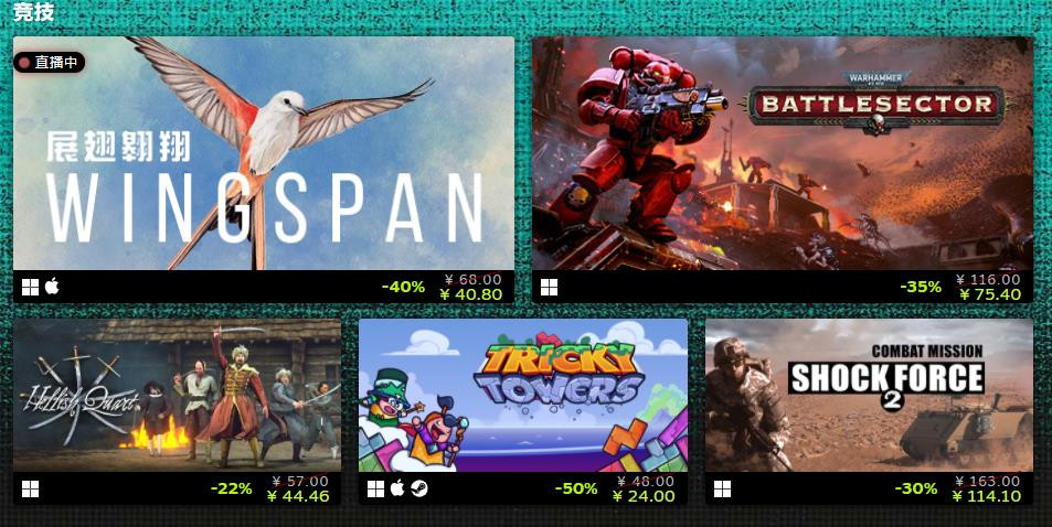 Steam 远程同乐特卖现已开启 上行战场、胡闹厨房2等作