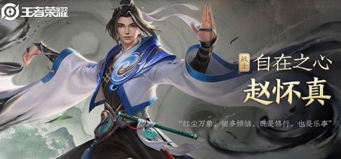 王者荣耀赵怀真多少金币 赵怀真价格介绍