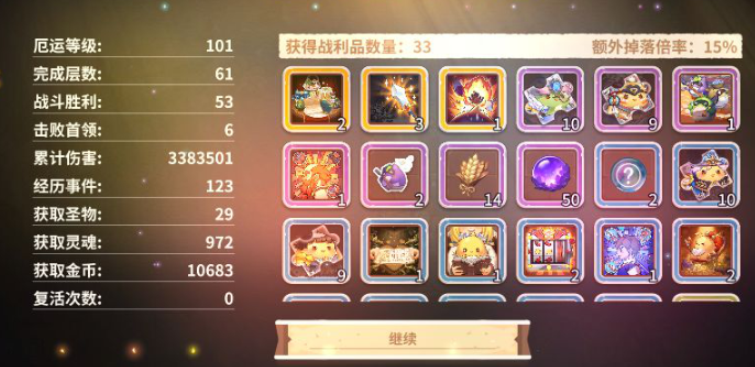 咔叽探险队虚空岛攻略 虚空岛怎么过