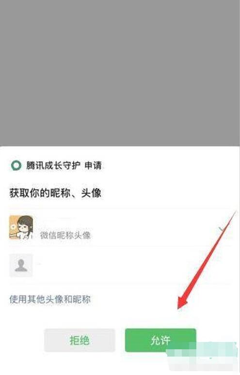 王者荣耀游戏时间限制在哪设置 游戏时间设置教程