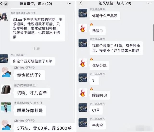 网红高迪遭众多电商联合声讨，直言：“16万坑位费，成交额仅5万”！