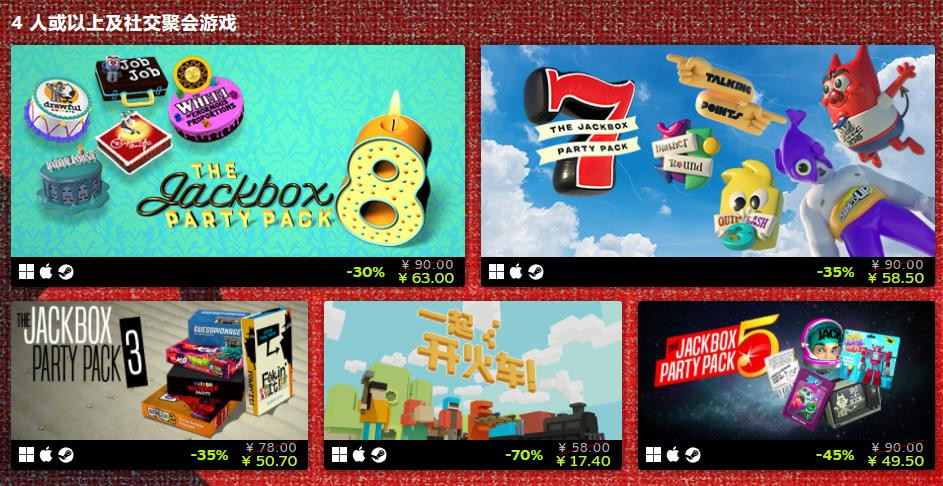 Steam 远程同乐特卖现已开启 上行战场、胡闹厨房2等作
