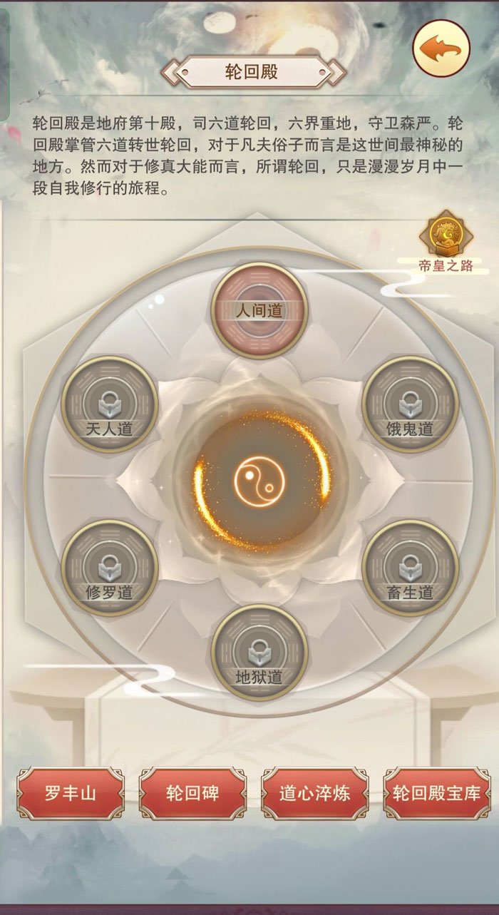 想不想修真地仙境界怎么玩 地仙境界玩法攻略