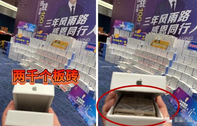 千万粉丝网红送“瓷砖”手机？网友：智商检测机！