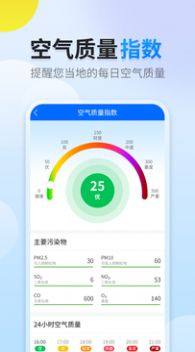 晴空天气app