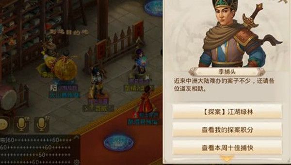 问道手游5月9日江湖绿林探案怎么做 江湖绿林探案最新王二黑攻略