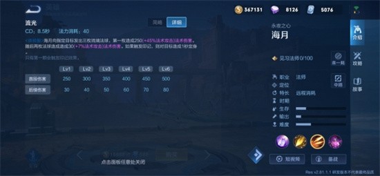 王者荣耀海月上线时间是什么时候 海月上线时间介绍