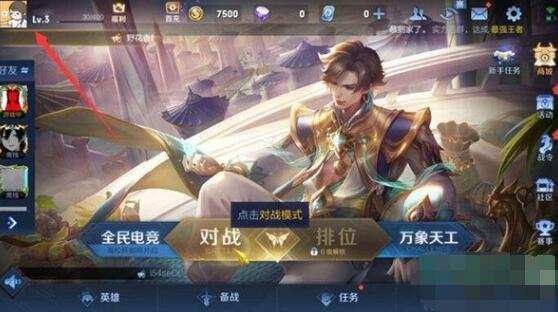 王者荣耀游戏时间限制在哪设置 游戏时间设置教程