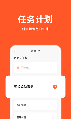 小猴家长app