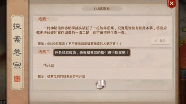 问道手游5月9日江湖绿林探案怎么做 江湖绿林探案最新王二黑攻略