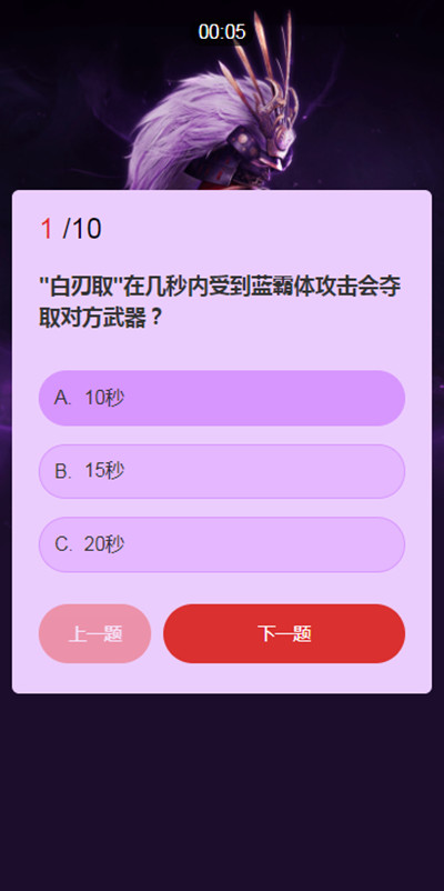 永劫无间武士之道问答答案大全 武田信忠武士之道问答活动正确答案汇总