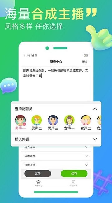 配音家