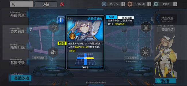 通感纪元5-4怎么过 主线5-4沐子菲通关方法