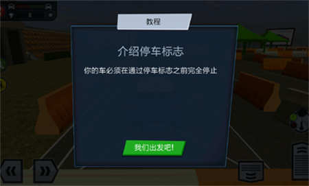 驾校模拟游戏