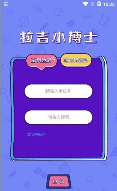 拉吉小博士