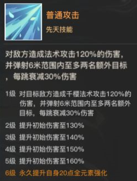 天谕手游千樱怎么样 UR英灵千樱介绍
