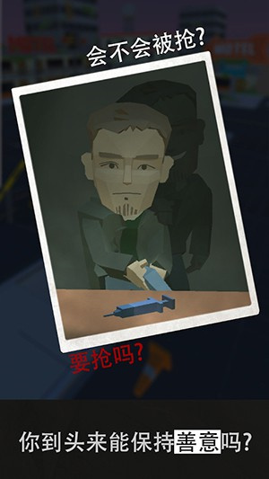 两种方法游戏