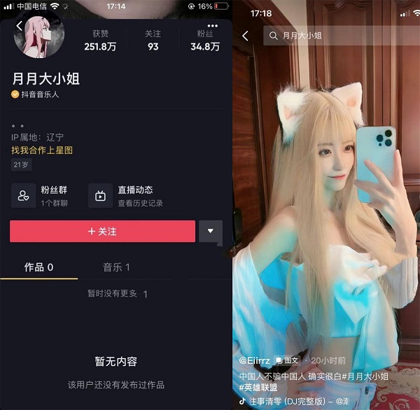 抖音月月大小姐1分41秒粉色电竞椅是什么梗？网友：花样陪玩啊！