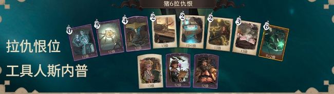 哈利波特魔法觉醒巨蛛领地6星卡组推荐攻略