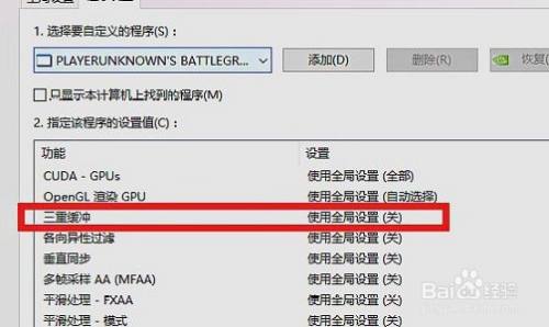 Win7如何优化游戏帧数