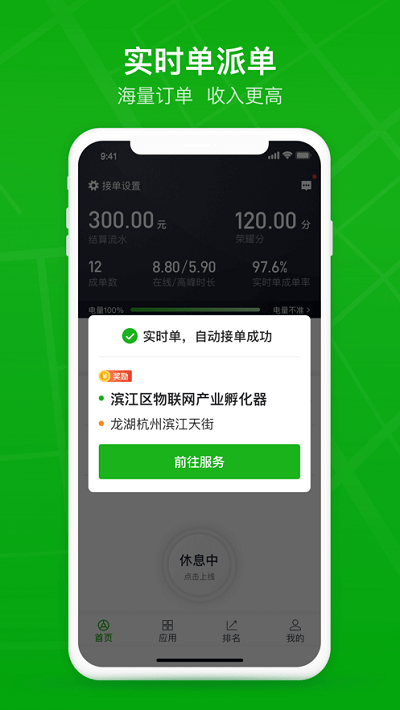 曹操司机app