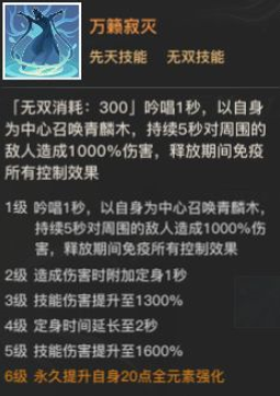 天谕手游千樱怎么样 UR英灵千樱介绍