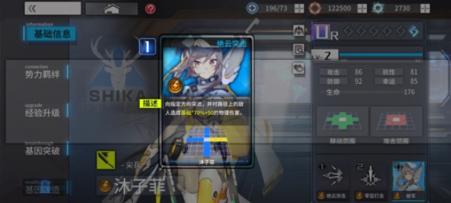通感纪元1-8怎么过 1-8通关方法