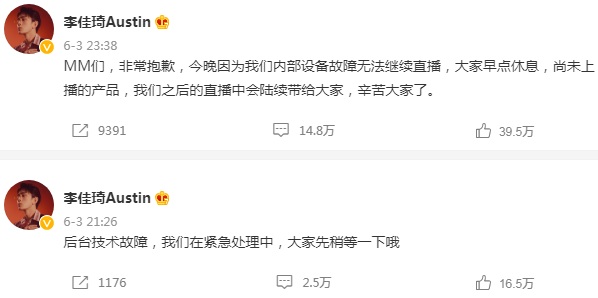 TB一哥李佳琦雪糕截图知乎引热议，网友：说了什么政治问题？