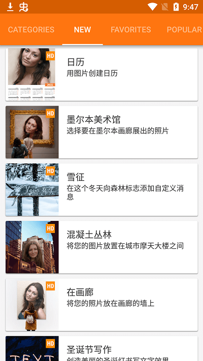 雪地写字器安卓版