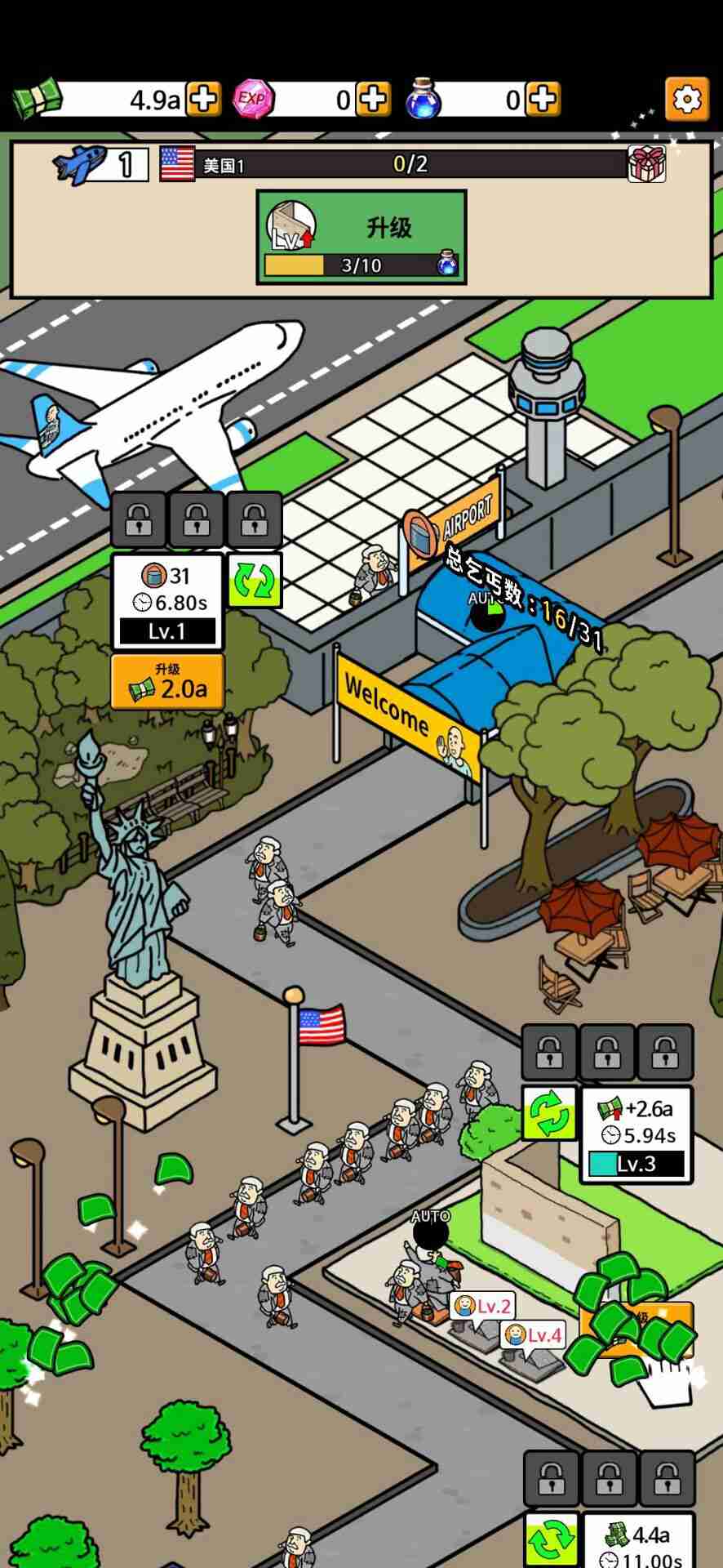 建立乞丐帝国