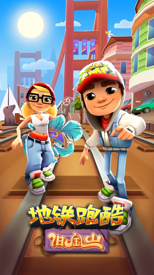 地铁跑酷3.35