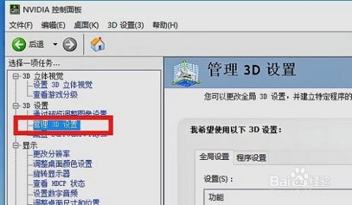 Win7如何优化游戏帧数