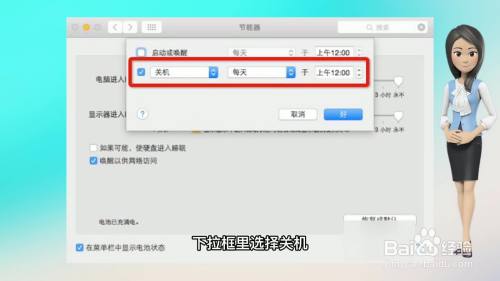 电脑自动关机怎么设置
