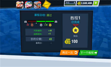 驾校模拟游戏