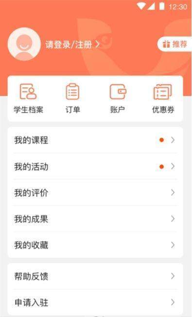 悠卓约课