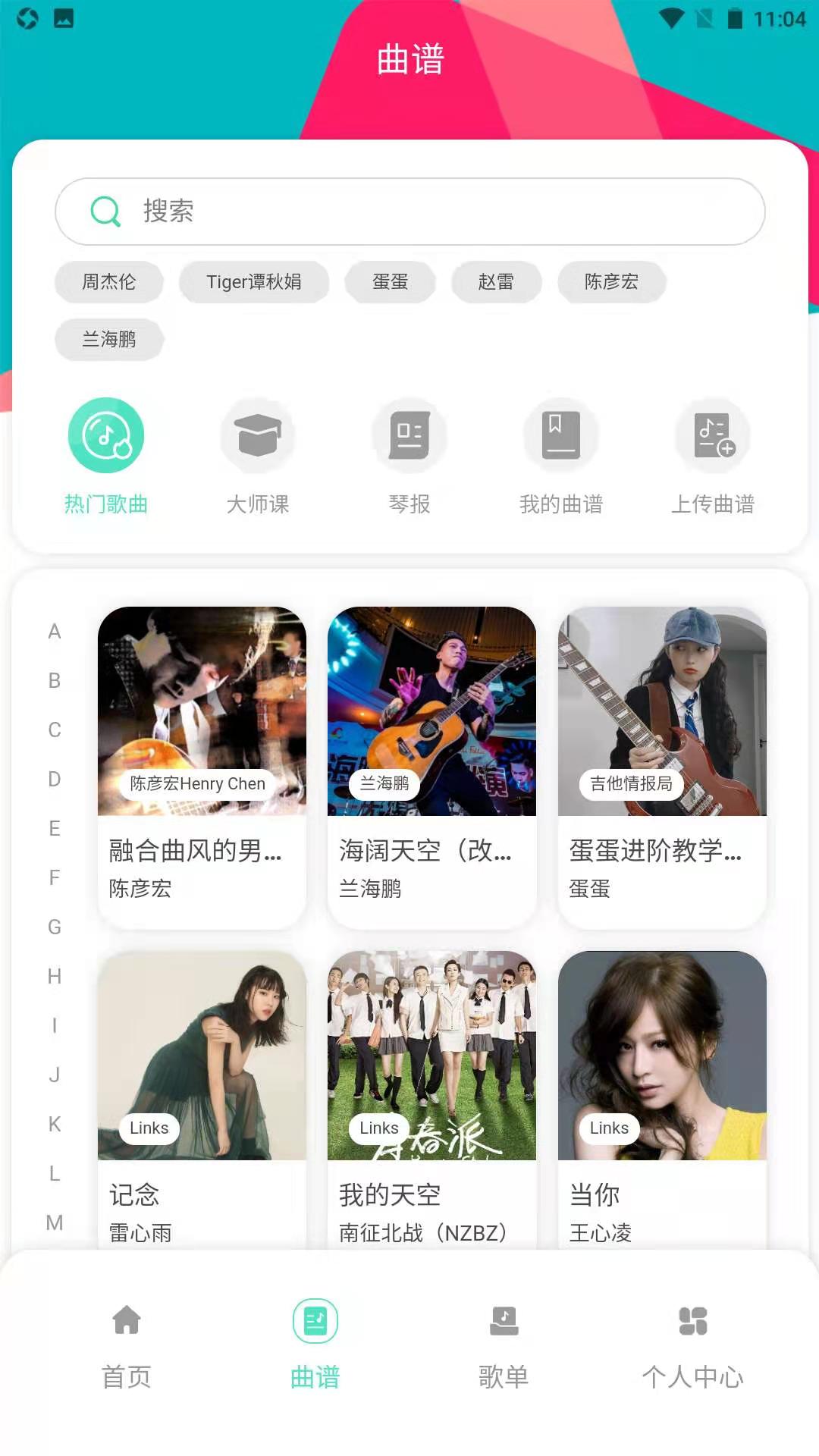 音乐情报局手机版