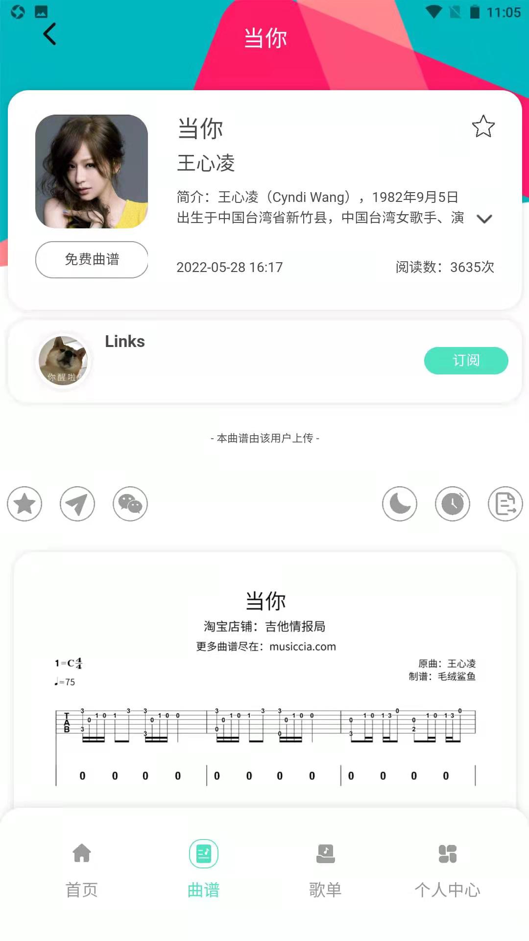 音乐情报局手机版
