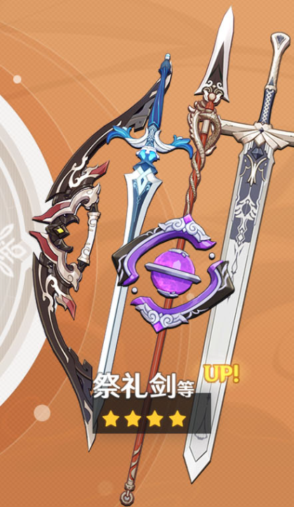 原神3.0版本下半武器池图文一览