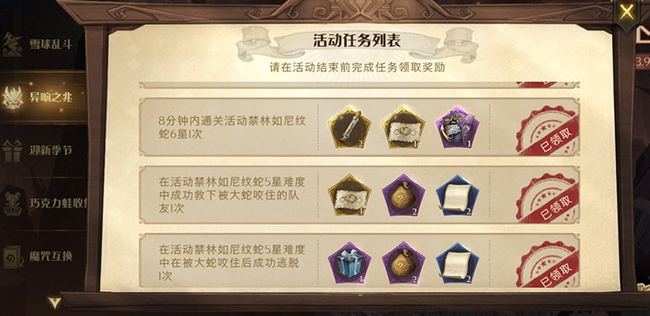 哈利波特魔法觉醒异响之兆六星卡组推荐攻略