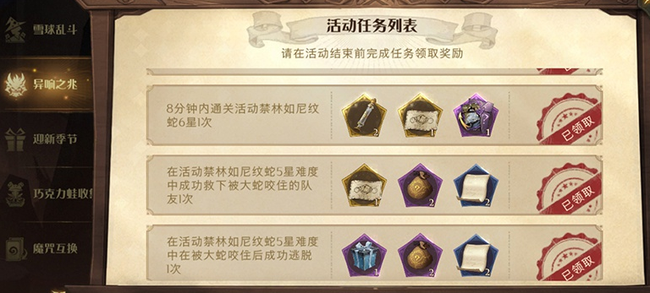 哈利波特魔法觉醒异响之兆六星卡组推荐攻略
