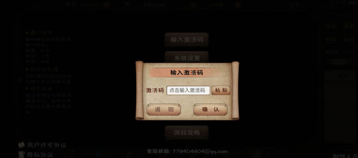 烟雨江湖蚊子腿怎么获得 烟雨江湖蚊子腿获取攻略