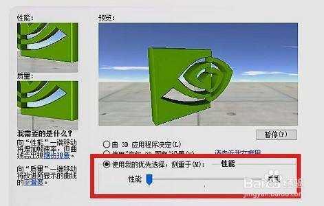 Win7如何优化游戏帧数