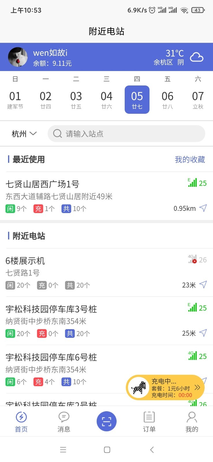 樱桃音乐app